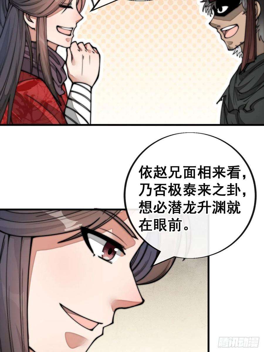 我真的不是气运之子八十二话：招牌菜品虾仁猪心！