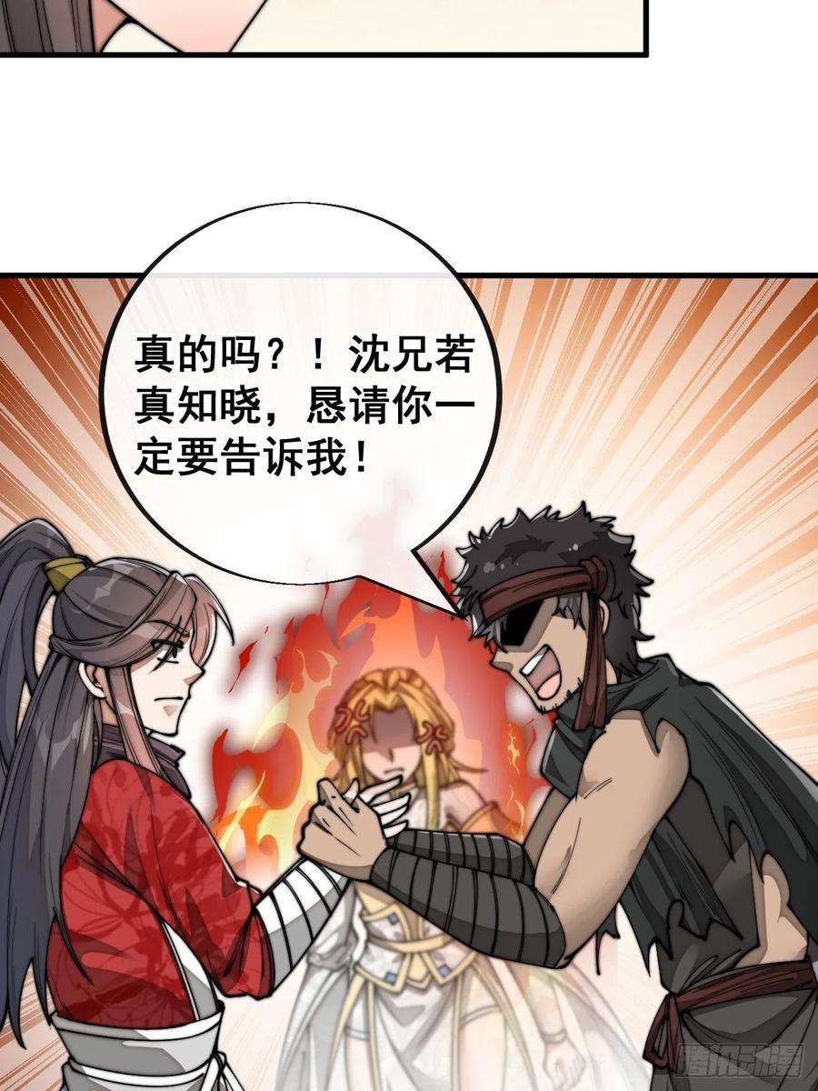 我真的不是气运之子八十二话：招牌菜品虾仁猪心！