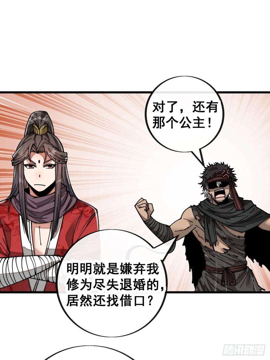 我真的不是气运之子八十二话：招牌菜品虾仁猪心！