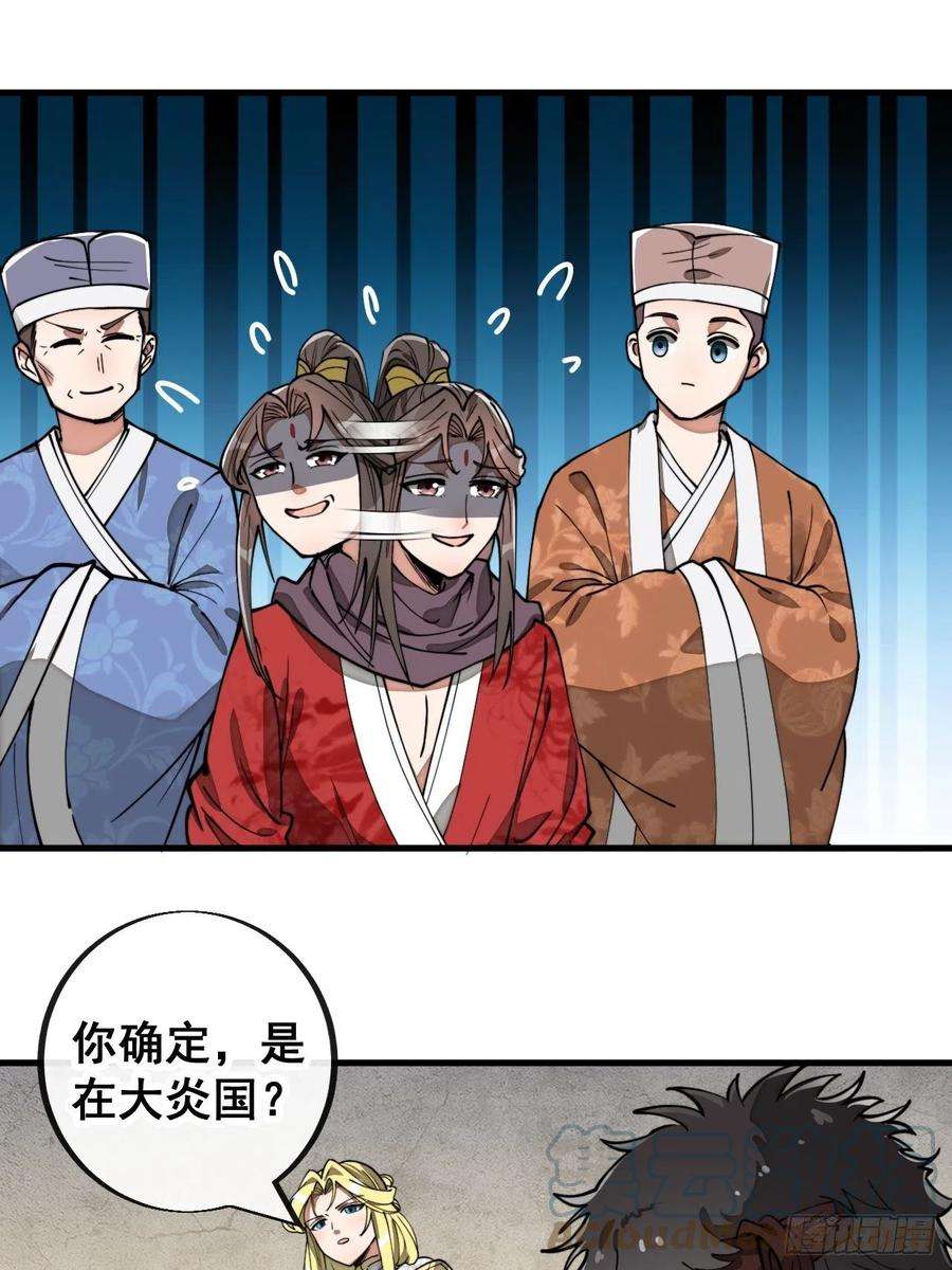 我真的不是气运之子八十二话：招牌菜品虾仁猪心！