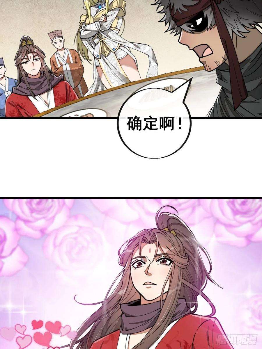 我真的不是气运之子八十二话：招牌菜品虾仁猪心！