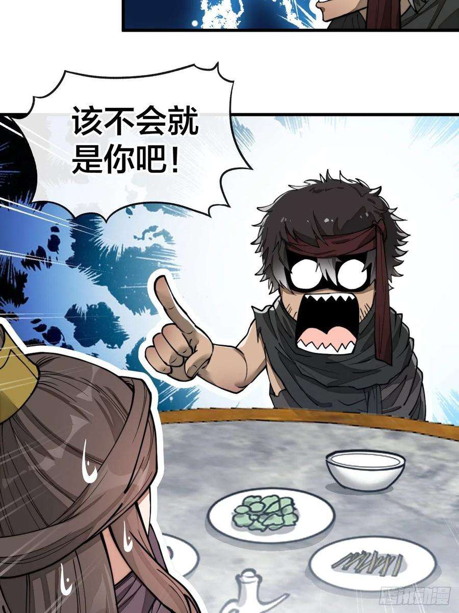 我真的不是气运之子八十二话：招牌菜品虾仁猪心！