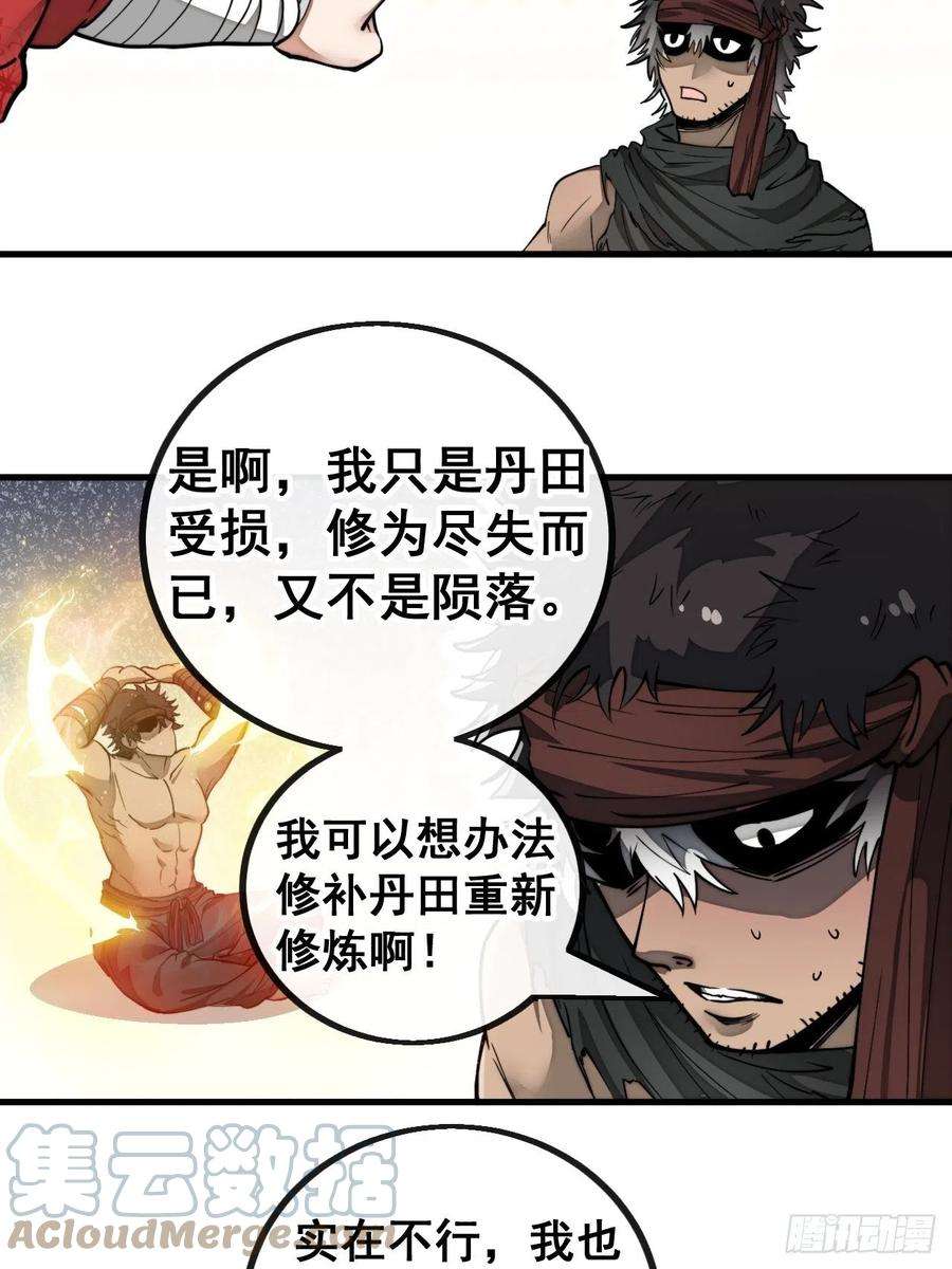 我真的不是气运之子八十二话：招牌菜品虾仁猪心！