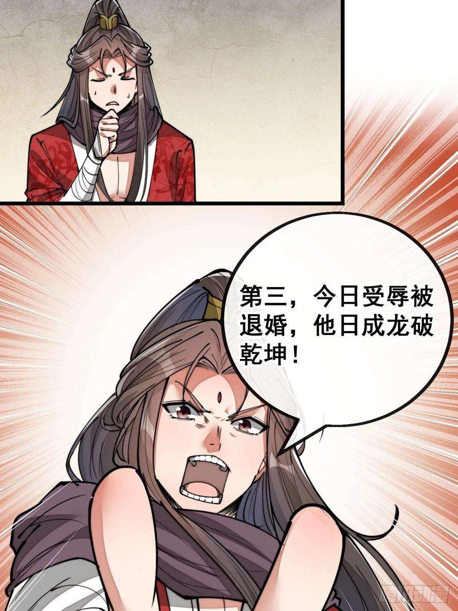 我真的不是气运之子八十二话：招牌菜品虾仁猪心！