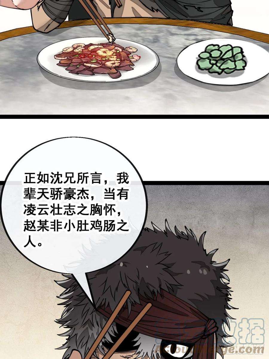 我真的不是气运之子八十三话：忽悠，大忽悠！