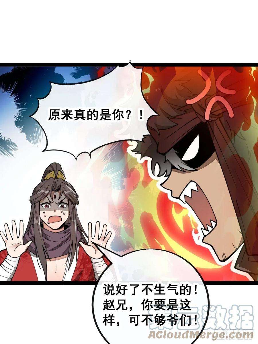 我真的不是气运之子八十三话：忽悠，大忽悠！