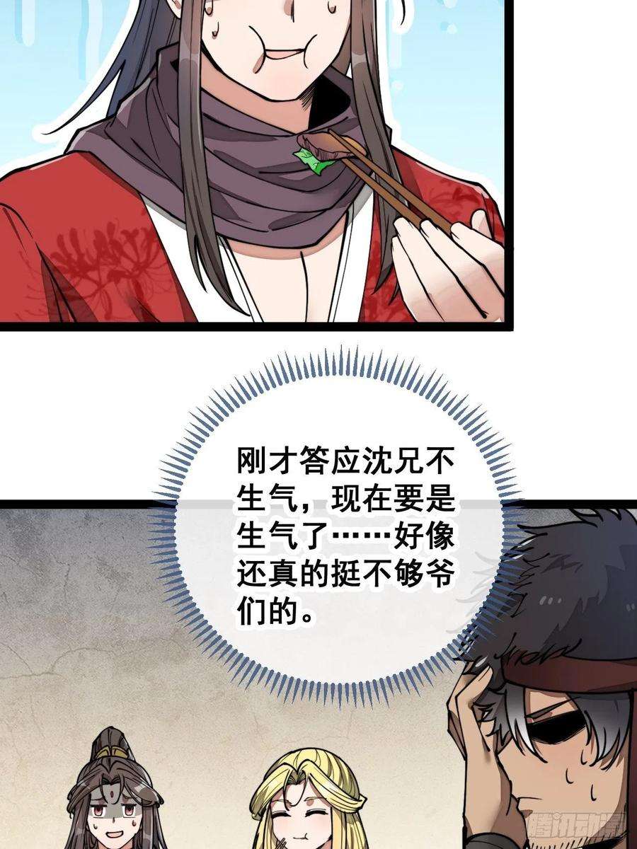 我真的不是气运之子八十三话：忽悠，大忽悠！