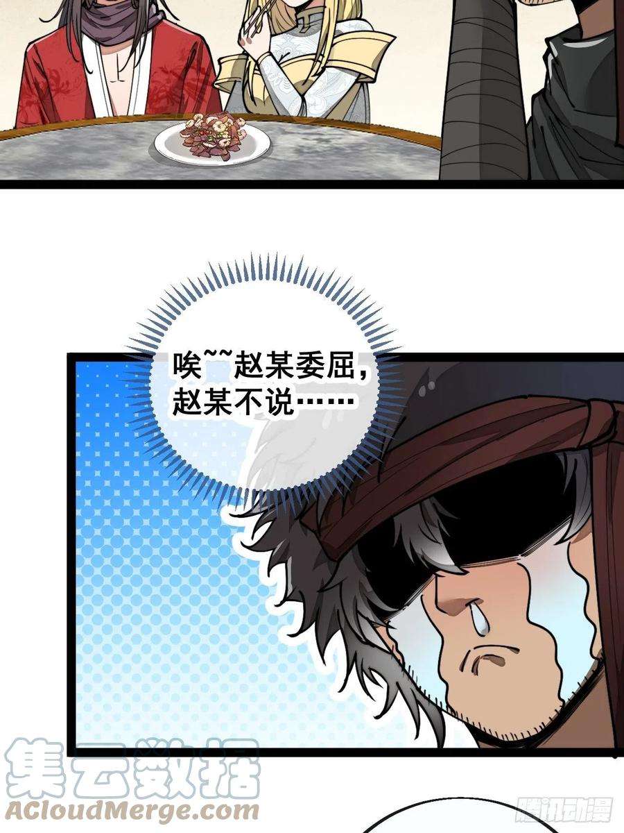 我真的不是气运之子八十三话：忽悠，大忽悠！