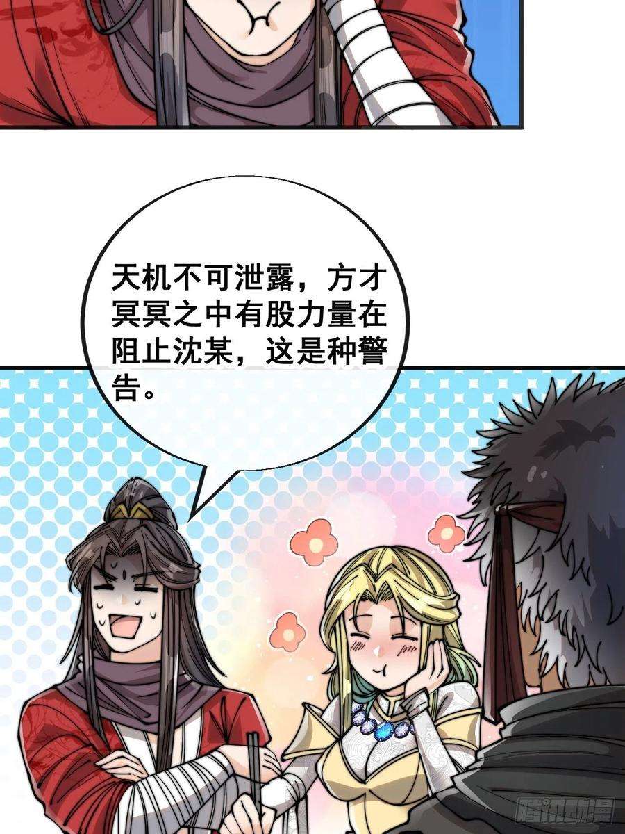我真的不是气运之子八十三话：忽悠，大忽悠！