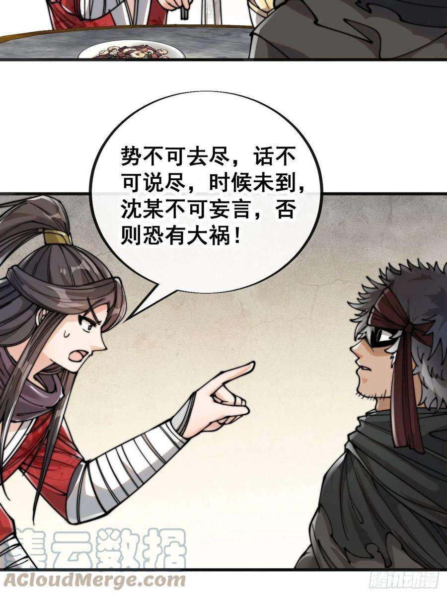 我真的不是气运之子八十三话：忽悠，大忽悠！