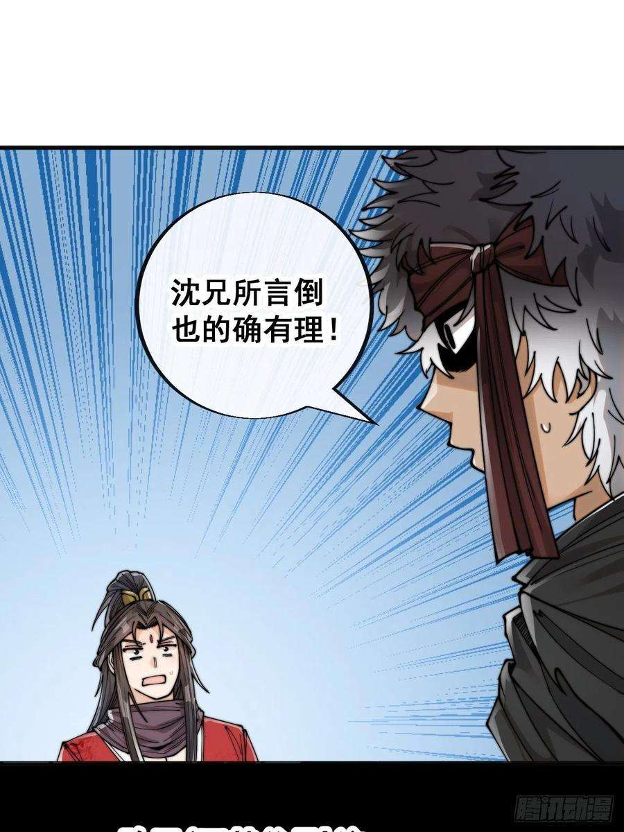 我真的不是气运之子八十三话：忽悠，大忽悠！