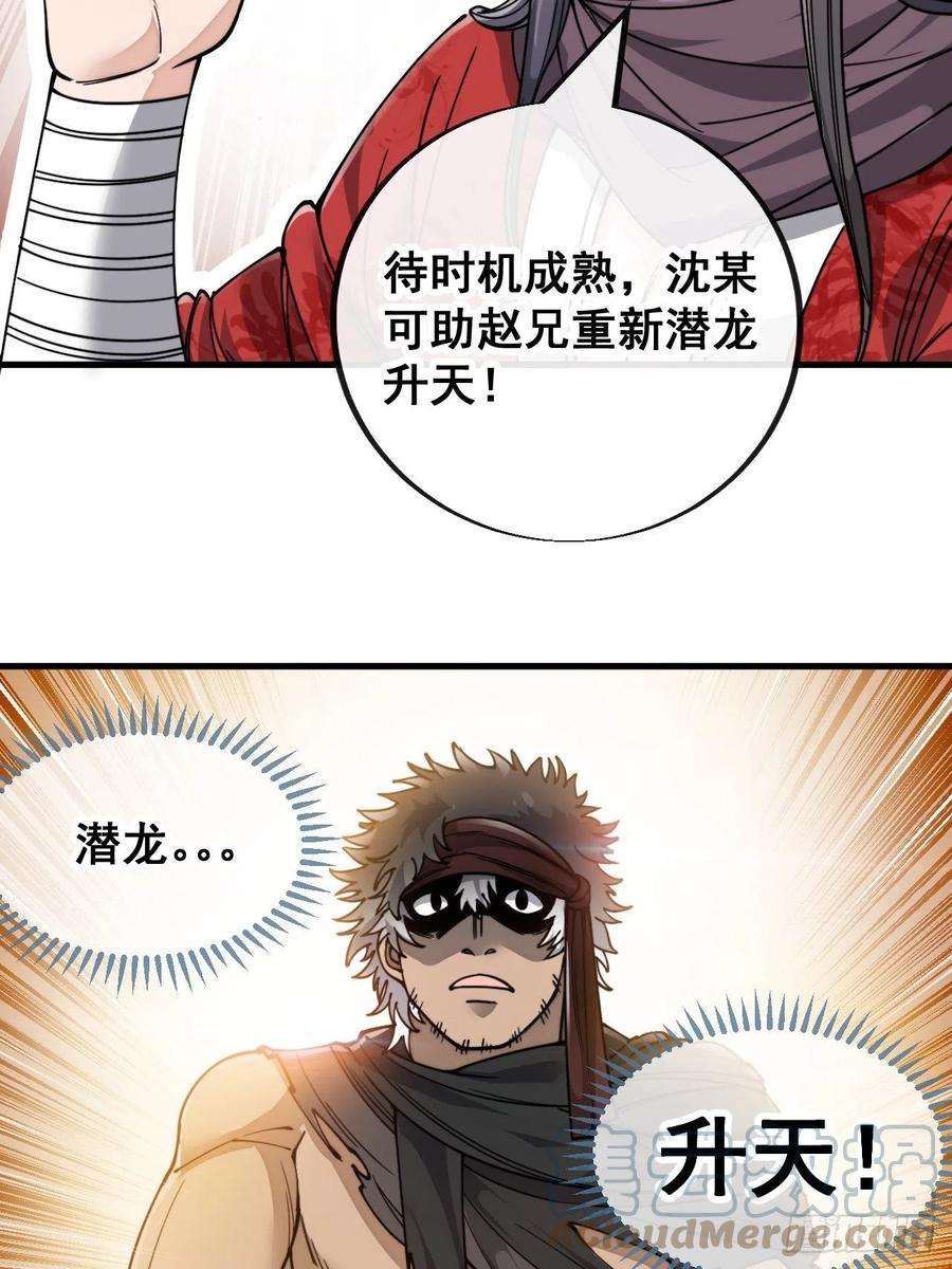 我真的不是气运之子八十三话：忽悠，大忽悠！