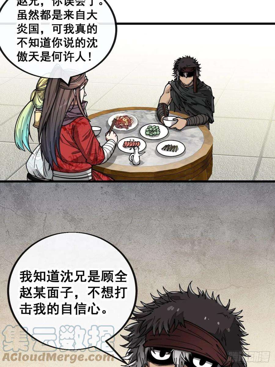 我真的不是气运之子八十三话：忽悠，大忽悠！
