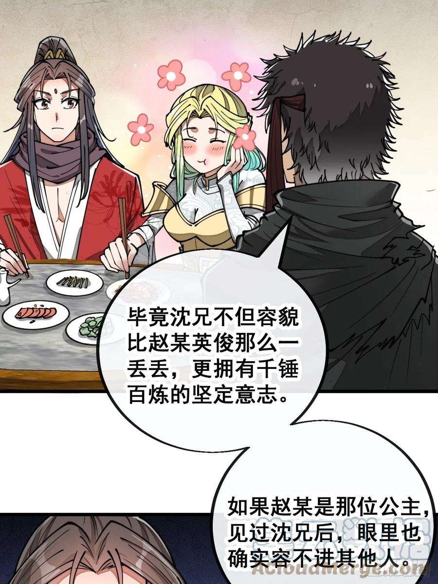 我真的不是气运之子八十三话：忽悠，大忽悠！