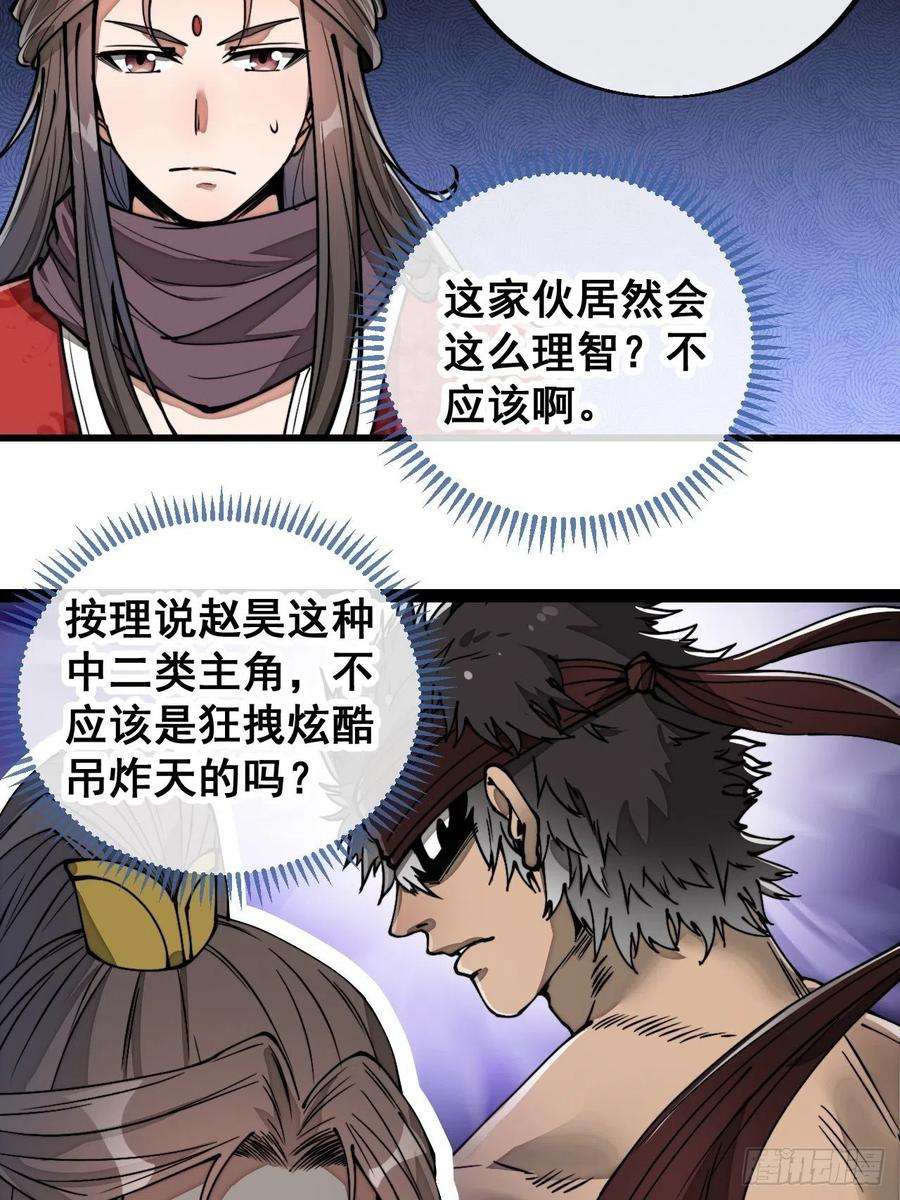 我真的不是气运之子八十三话：忽悠，大忽悠！