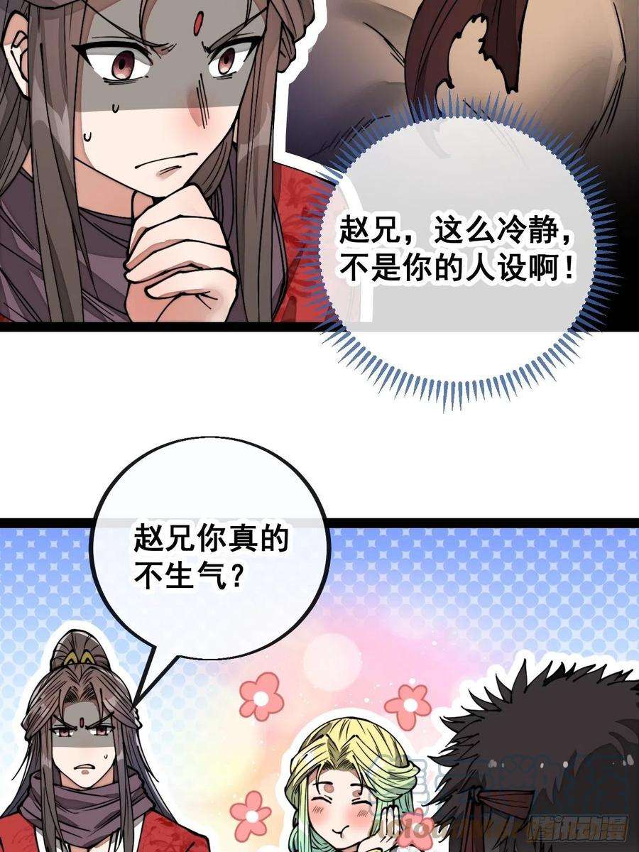 我真的不是气运之子八十三话：忽悠，大忽悠！