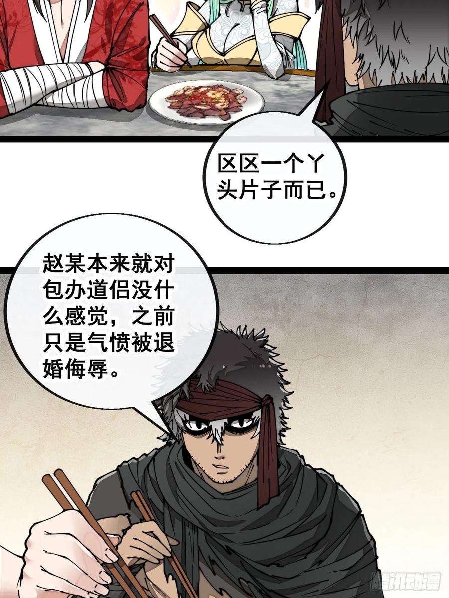 我真的不是气运之子八十三话：忽悠，大忽悠！