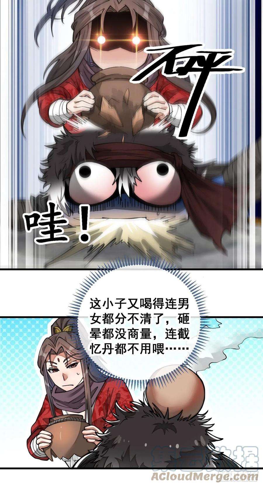 我真的不是气运之子八十四话：七步作诗赵日天