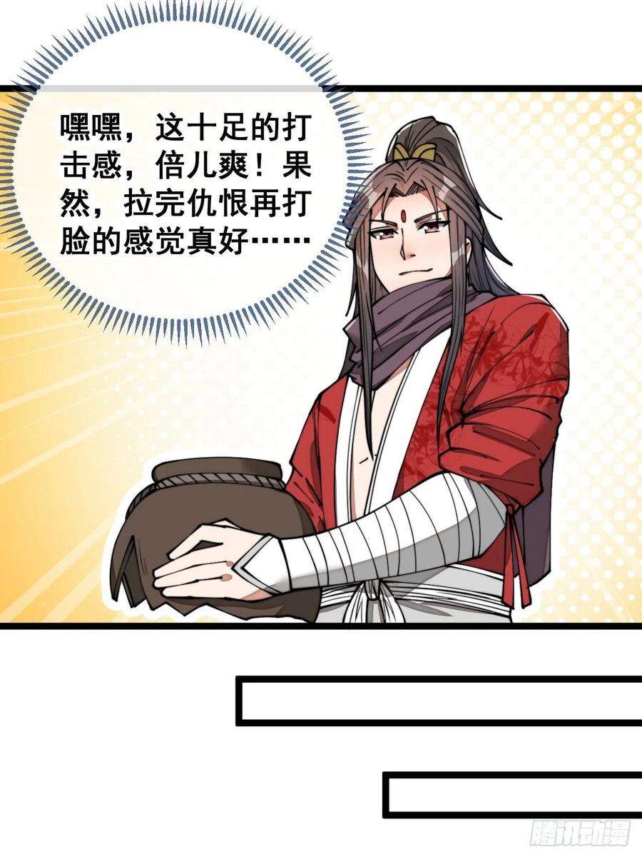 我真的不是气运之子八十四话：七步作诗赵日天