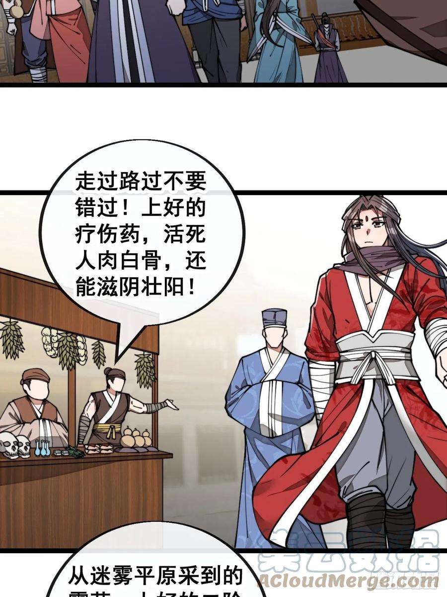 我真的不是气运之子八十四话：七步作诗赵日天