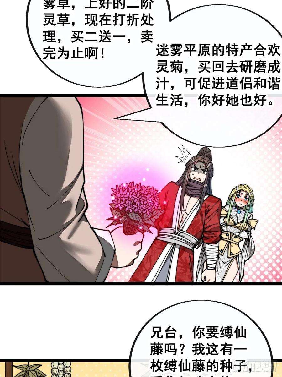 我真的不是气运之子八十四话：七步作诗赵日天