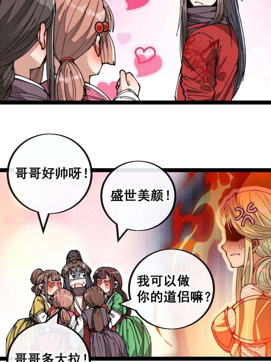 我真的不是气运之子八十四话：七步作诗赵日天