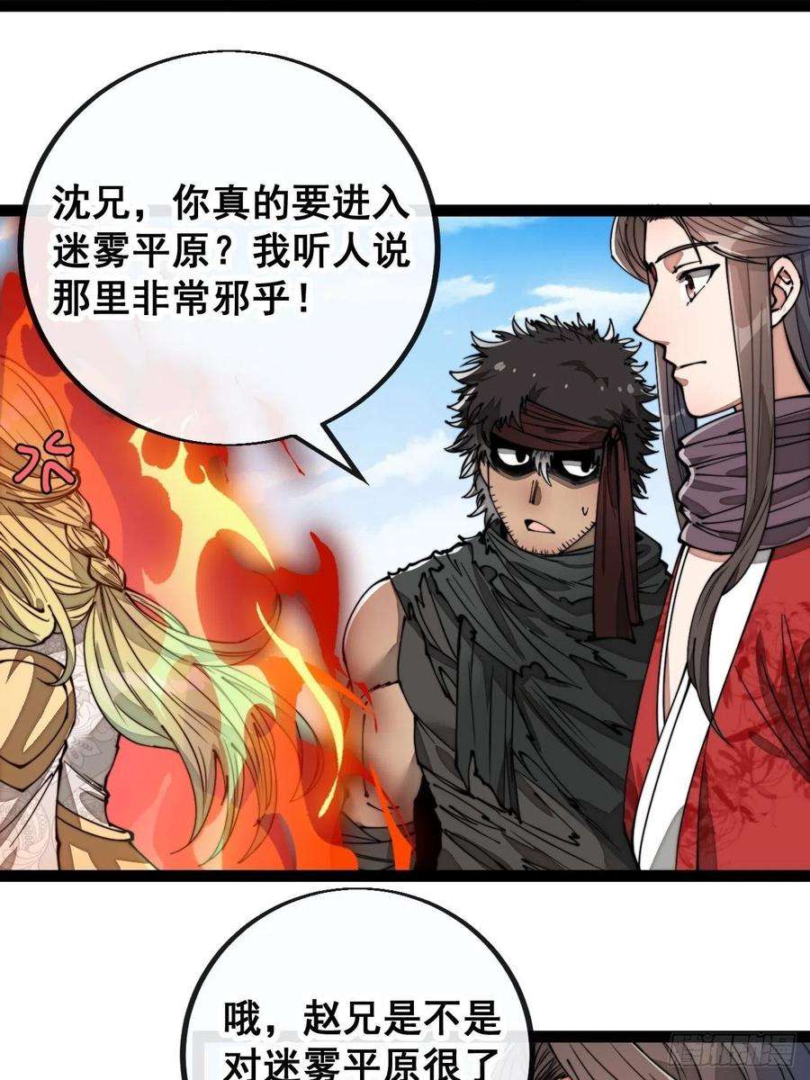 我真的不是气运之子八十四话：七步作诗赵日天