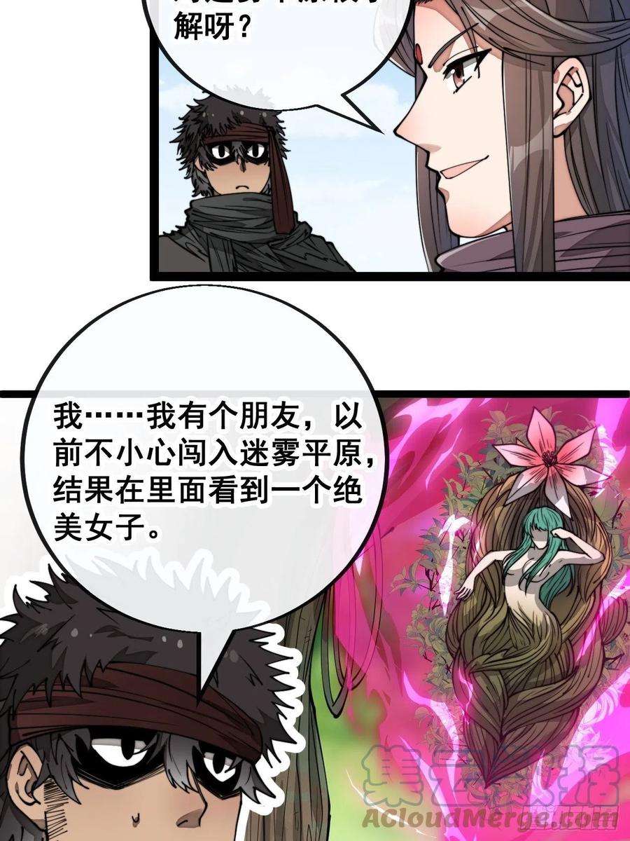 我真的不是气运之子八十四话：七步作诗赵日天
