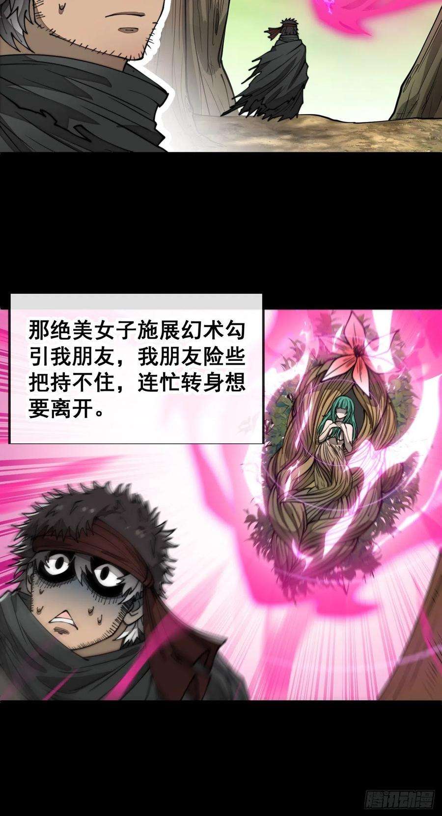 我真的不是气运之子八十四话：七步作诗赵日天