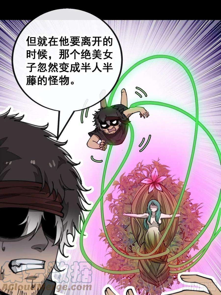 我真的不是气运之子八十四话：七步作诗赵日天