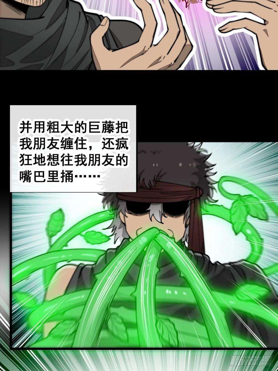 我真的不是气运之子八十四话：七步作诗赵日天