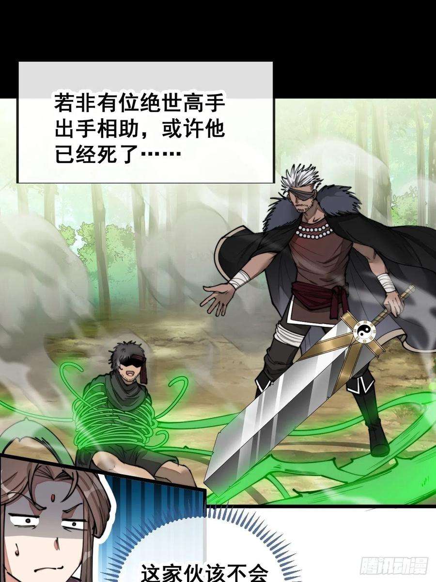 我真的不是气运之子八十四话：七步作诗赵日天