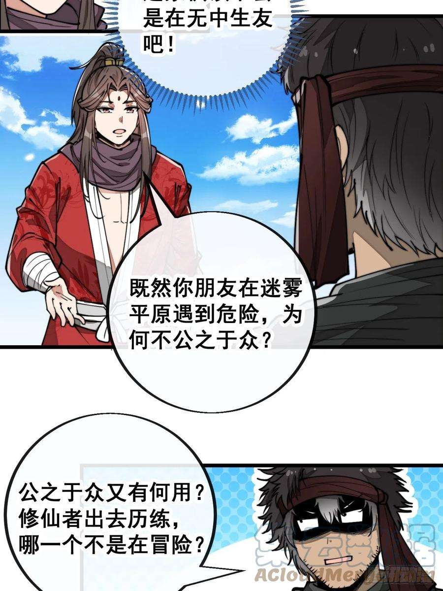 我真的不是气运之子八十四话：七步作诗赵日天