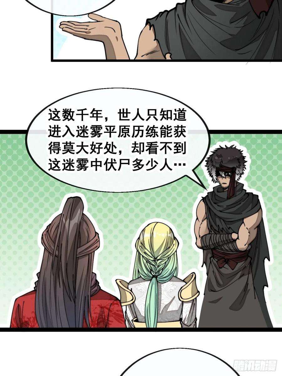 我真的不是气运之子八十四话：七步作诗赵日天