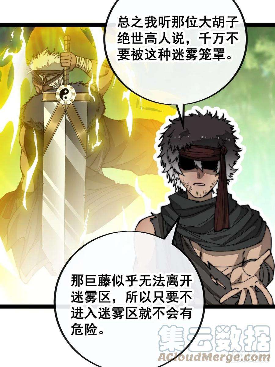 我真的不是气运之子八十四话：七步作诗赵日天
