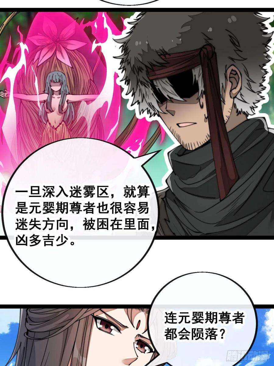 我真的不是气运之子八十四话：七步作诗赵日天