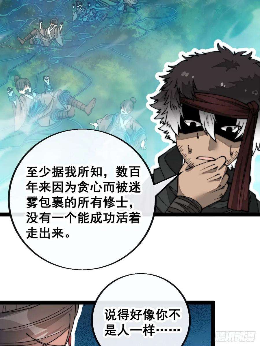我真的不是气运之子八十四话：七步作诗赵日天