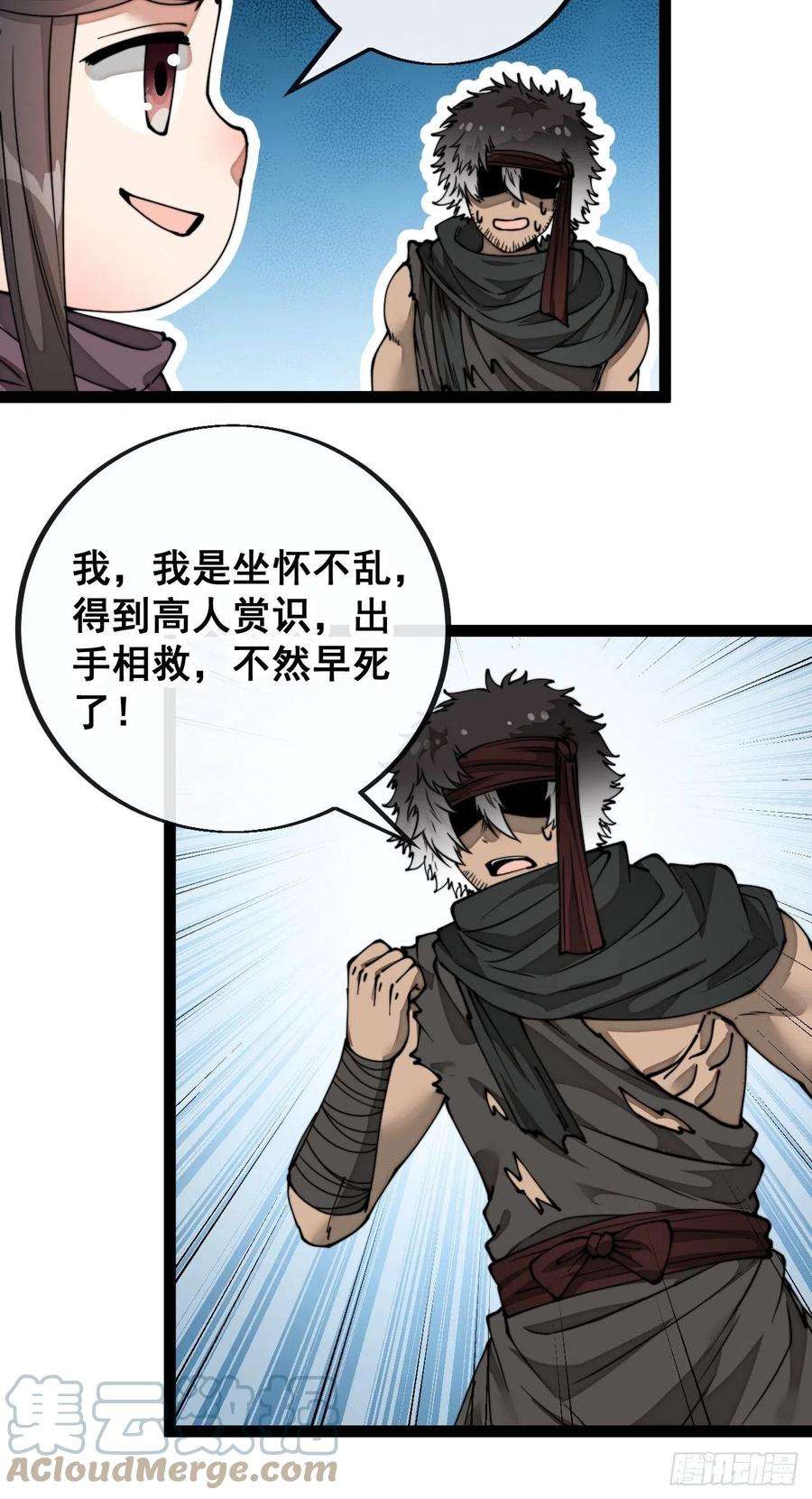 我真的不是气运之子八十四话：七步作诗赵日天