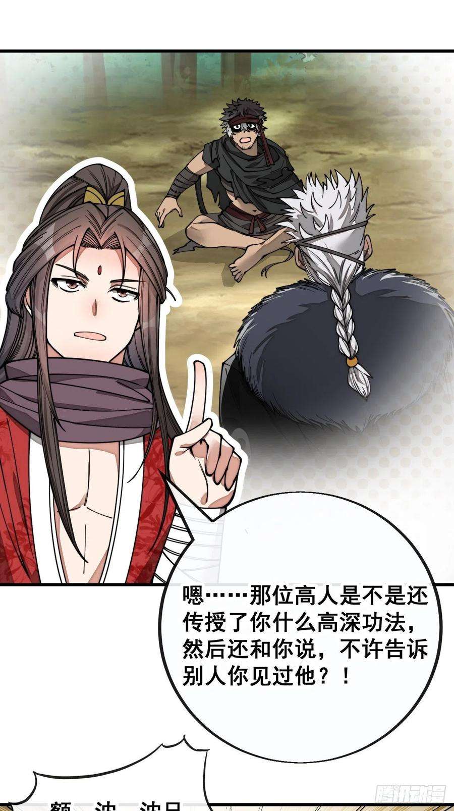 我真的不是气运之子八十四话：七步作诗赵日天