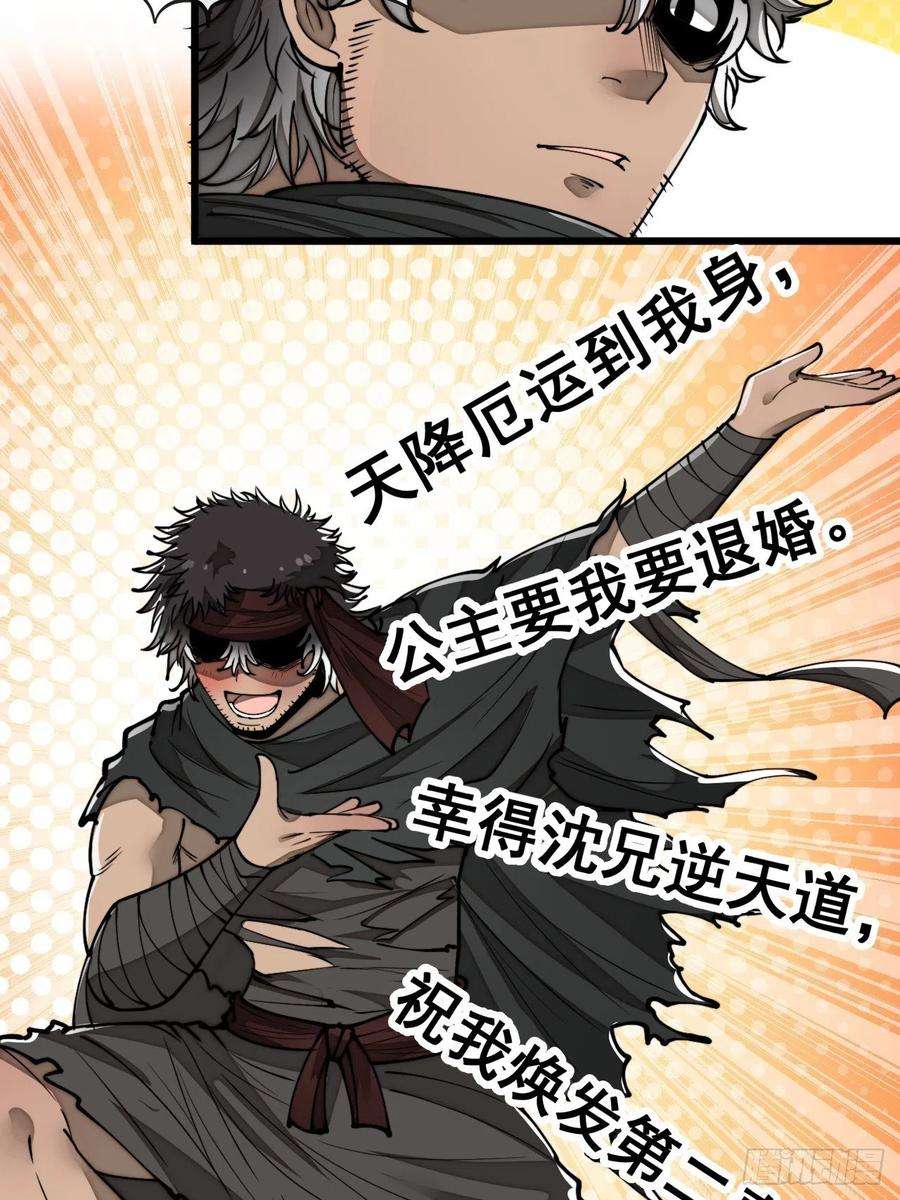 我真的不是气运之子八十四话：七步作诗赵日天
