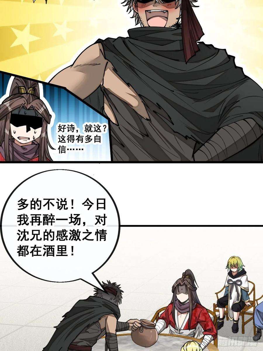 我真的不是气运之子八十四话：七步作诗赵日天