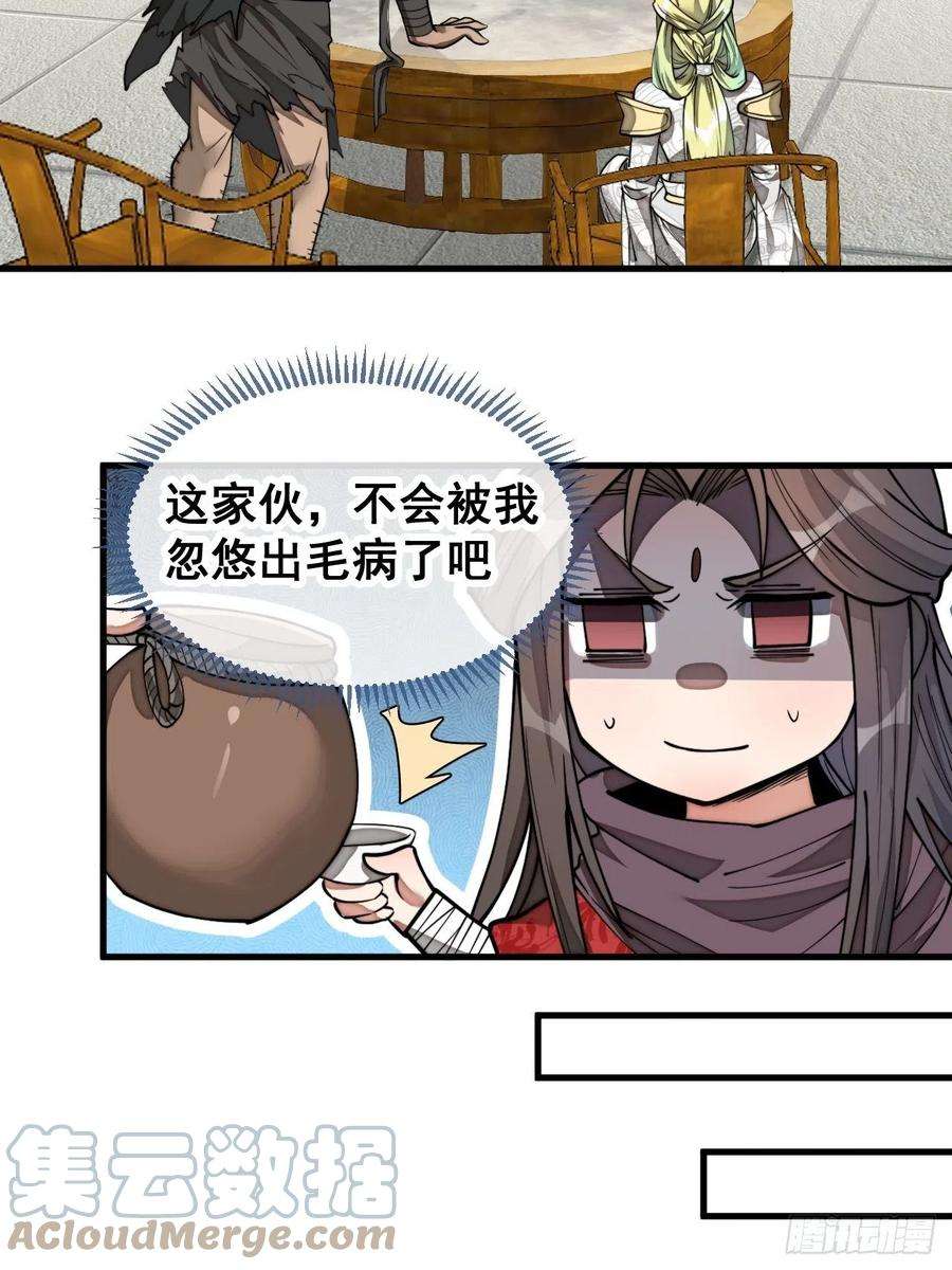 我真的不是气运之子八十四话：七步作诗赵日天