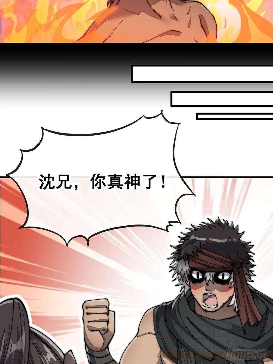 我真的不是气运之子八十五话：您的老爷爷已祭天