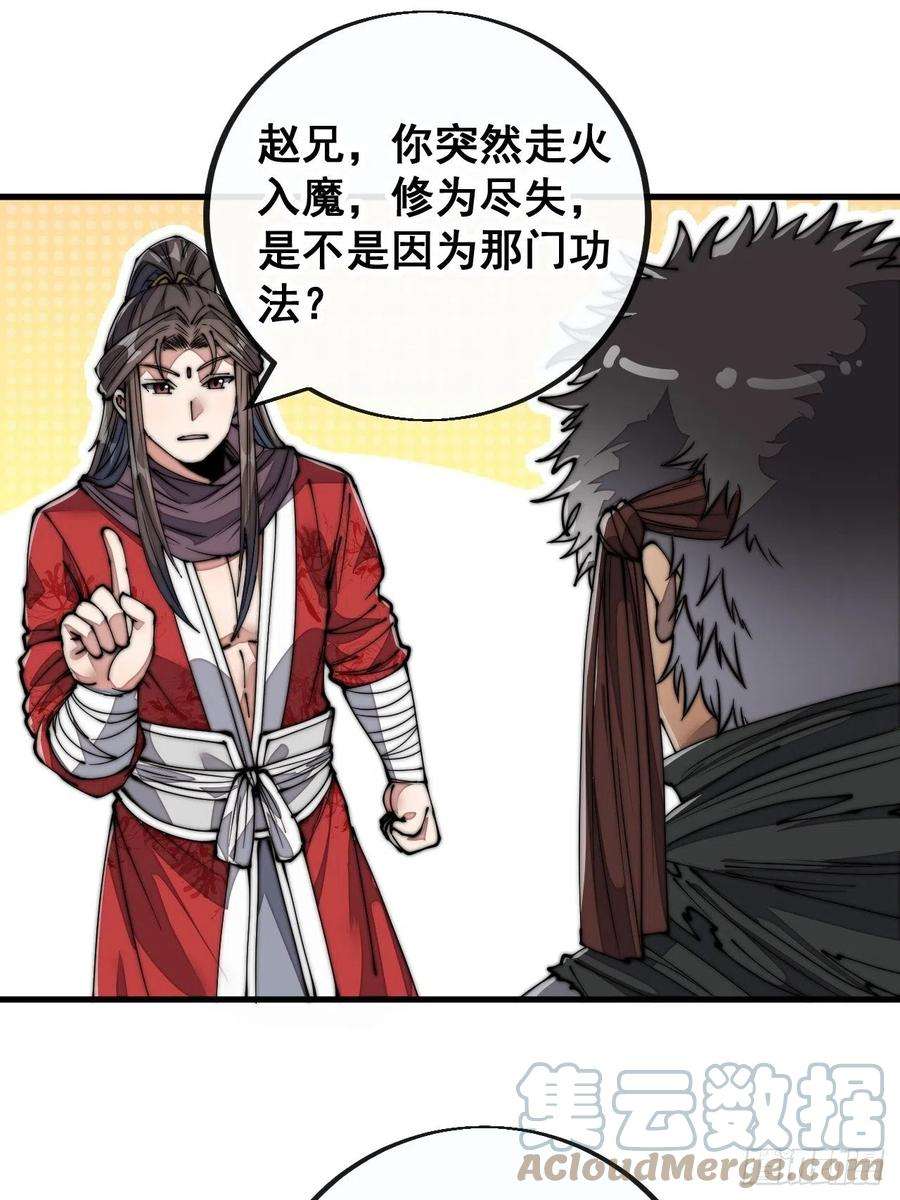 我真的不是气运之子八十五话：您的老爷爷已祭天