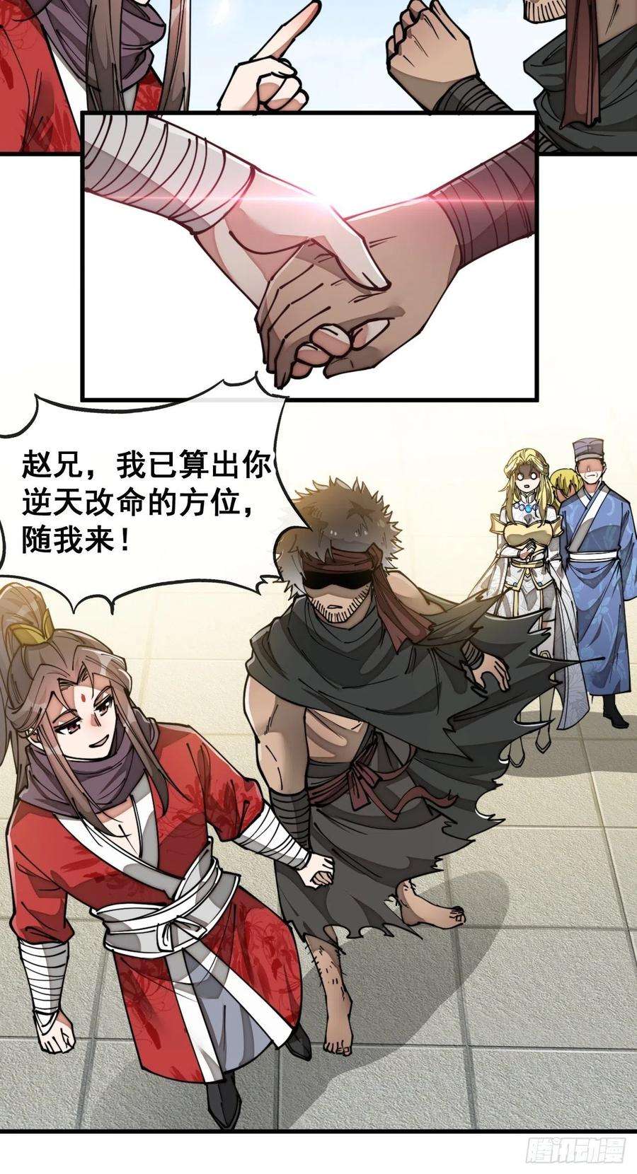 我真的不是气运之子八十五话：您的老爷爷已祭天