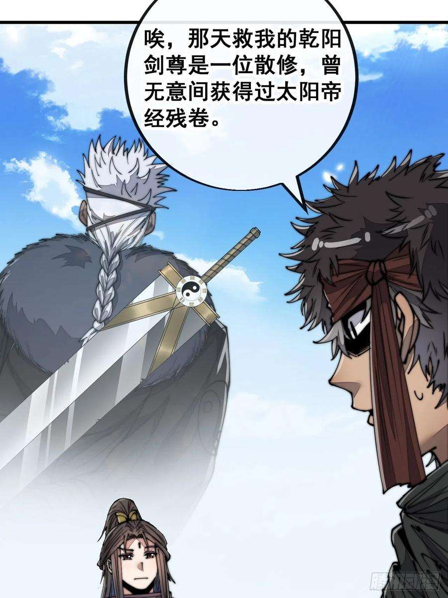 我真的不是气运之子八十五话：您的老爷爷已祭天