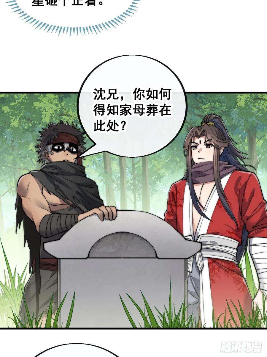 我真的不是气运之子八十五话：您的老爷爷已祭天