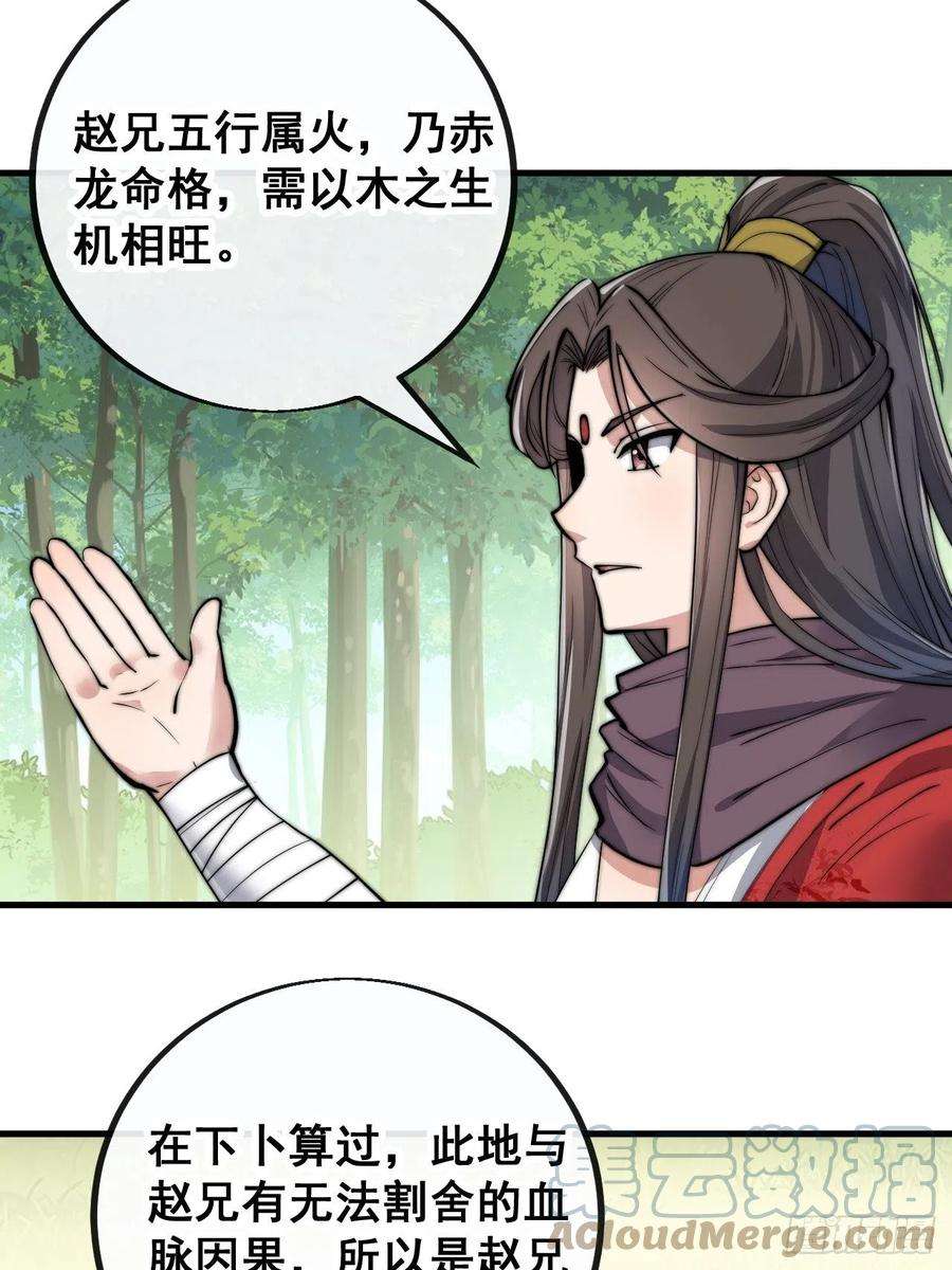我真的不是气运之子八十五话：您的老爷爷已祭天