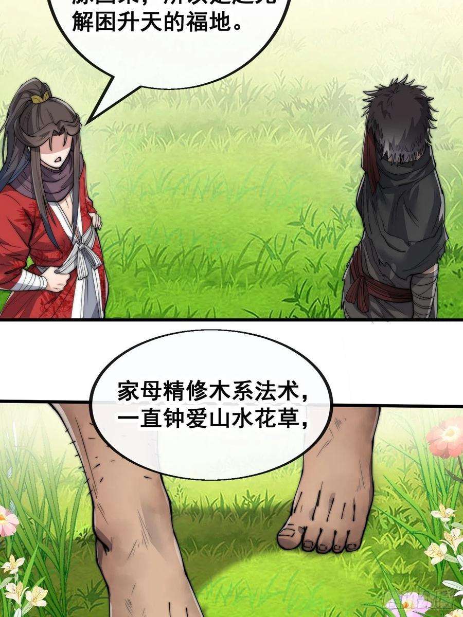 我真的不是气运之子八十五话：您的老爷爷已祭天