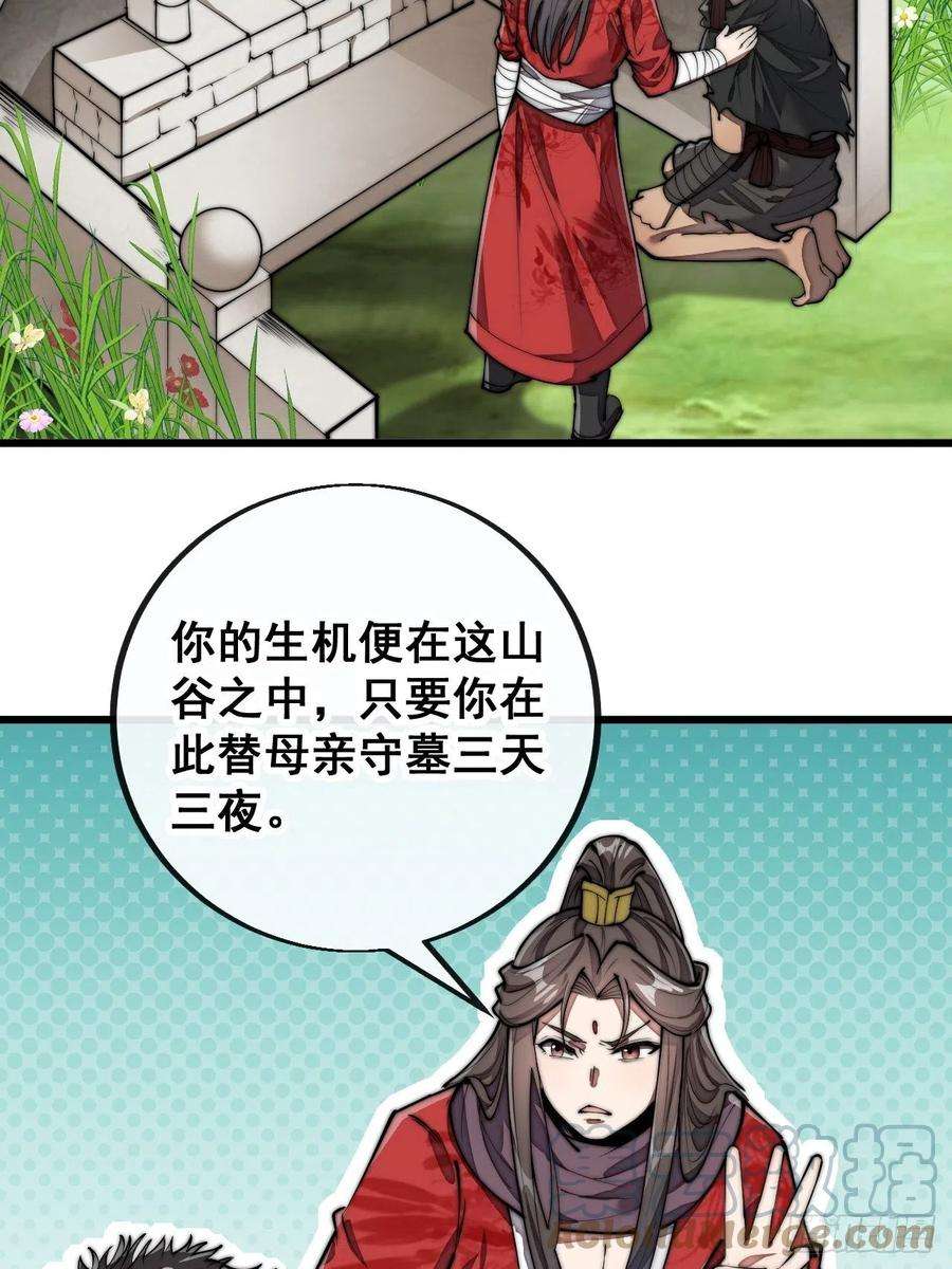 我真的不是气运之子八十五话：您的老爷爷已祭天